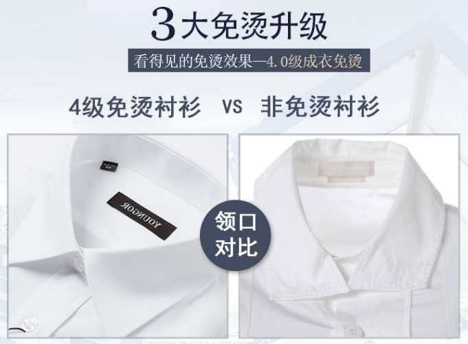 襯衫定做，襯衫定制
